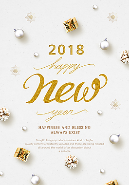 2018新年节日海报