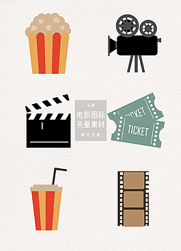 电影图标扁平矢量素材