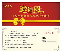 红底简约金色高贵欧式抽奖券花边框邀请函
