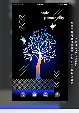 镭射渐变-创意树枝渐变