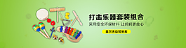 乐器套装淘宝海报