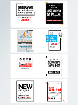 女装服装字体排版