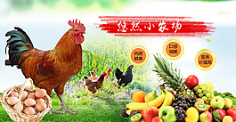 悠然小农场淘宝海报