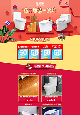 地板聚划算品牌团活官方电脑端