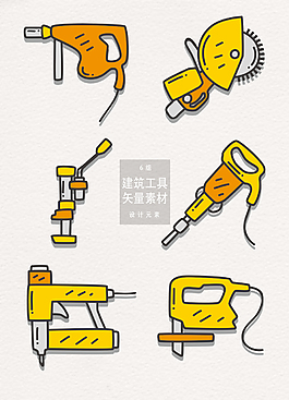 手绘建筑工具矢量素材