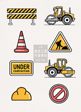 精致建筑工具矢量素材