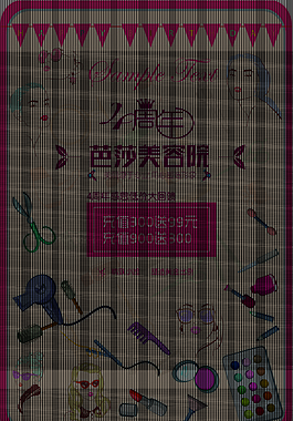 时尚美容院促销海报