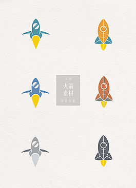 手绘扁平彩色ai矢量火箭素材