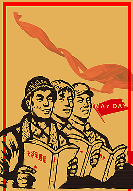 五一劳动节红色背景