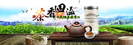 淘宝茶叶海报素材天猫茶叶海报