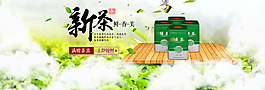 新茶促销海报psd素材