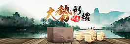 淘宝天猫唯美茶叶店全屏促销海报psd素材