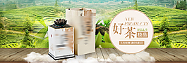 铁观音茶叶促销海报铁观音礼盒