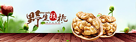 淘宝坚果美食全屏海报设计PSD源文件