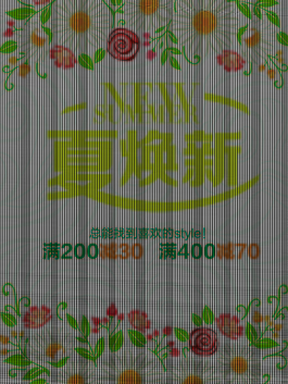 夏季焕新促销海报
