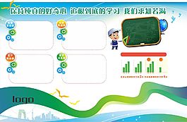 公司企业公司展板