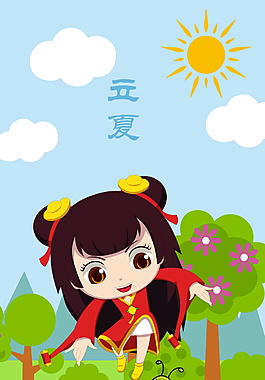 卡通小女孩太阳花树立夏节气背景设计