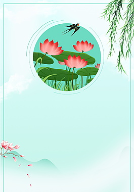 简约荷花柳叶边框立夏节气海报背景设计