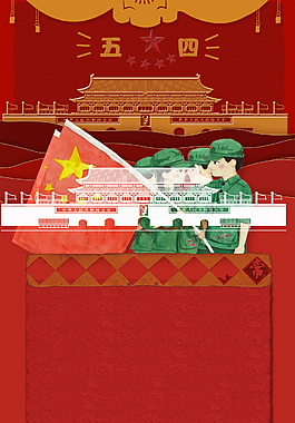 中国风红色五四青年节天安门奖状海报背景