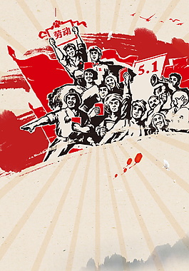 彩绘传统五一劳动人民海报背景设计