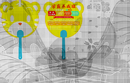小老虎异形扇子卡通可爱萌广告扇设计