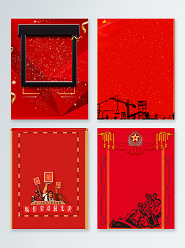 大气劳动节促销广告背景图