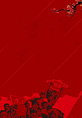 红色花枝五一劳动节光荣海报背景简约红色条纹五一劳动节海报背景设计