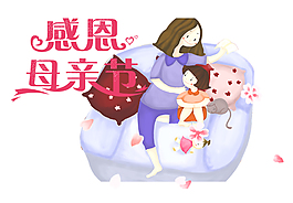 感恩母亲节主题卡通元素