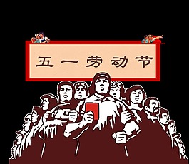 朴素简单工人劳动节节日元素