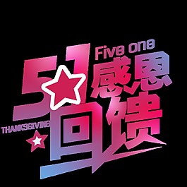 清新七彩汉字劳动节节日元素