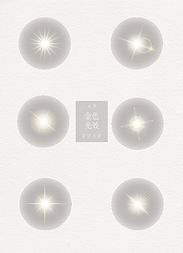金色光效光点发光光束ai矢量元素