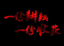清新渐变色汉字劳动节节日元素