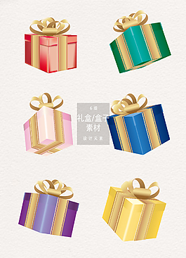 礼盒盒子素材卡通ai矢量元素