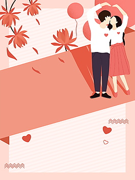 浪漫情人节促销海报背景设计