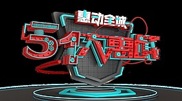 酷炫灰蓝色劳动节艺术字体