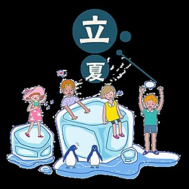 清爽手绘冰块立夏节日元素