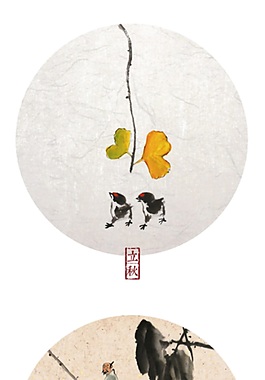 温馨萧瑟落叶立秋节日元素