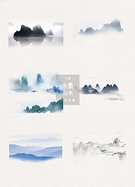 水墨山水中国风免扣元素