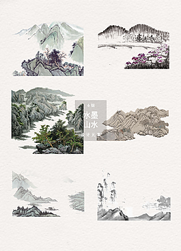 水墨山水素材设计元素