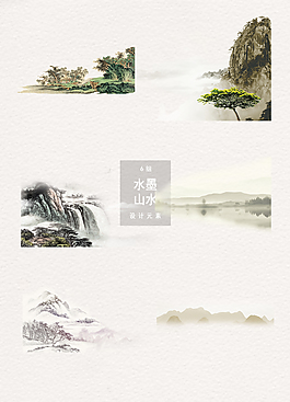水墨山水高清设计元素