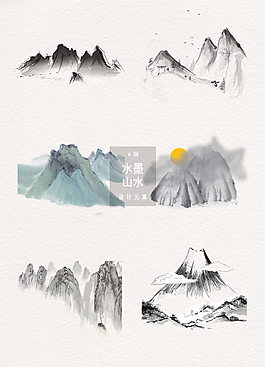 水墨山水psd设计元素