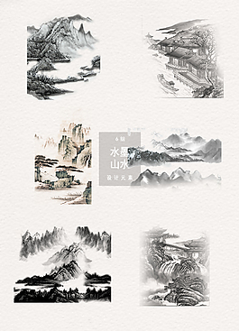 水墨山水中国风装饰图案