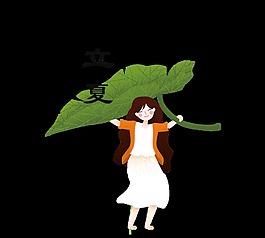 小清新少女荷叶立夏节气元素