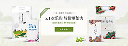 大米51促销海报