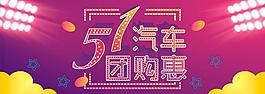 劳动节车行展板