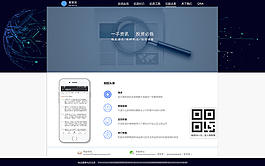 金融web网页设计