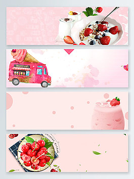 粉色冰激凌夏季食品banner背景