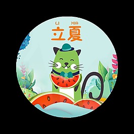 可爱风格小猫咪立夏节气元素