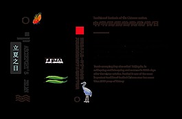 简约灰色立夏节气艺术字体