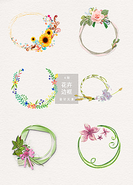 唯美花卉边框圆形花边